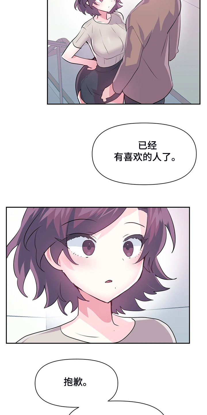 第70章：【第二季】喜欢的人