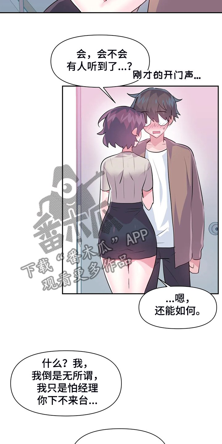 第71章：【第二季】离开的条件