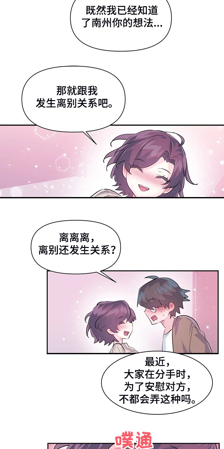 第71章：【第二季】离开的条件