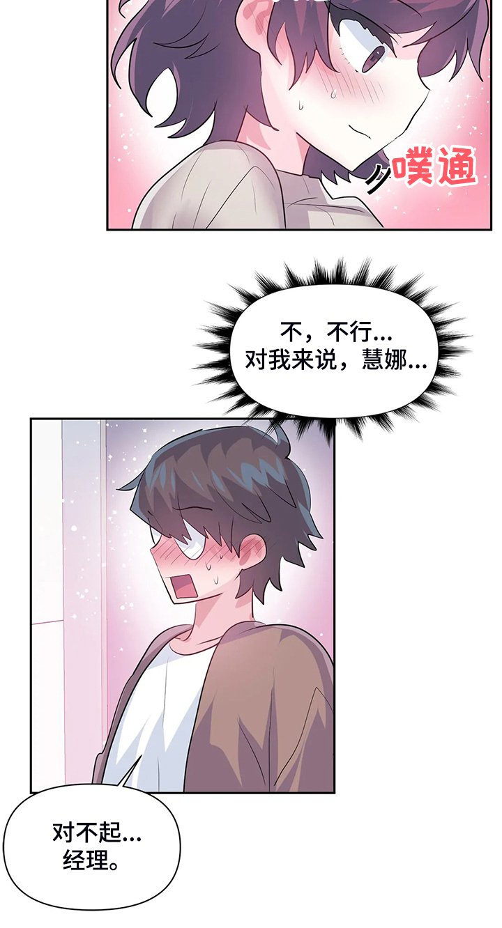 第71章：【第二季】离开的条件