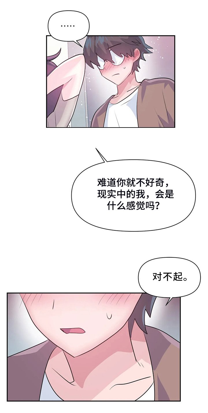 第71章：【第二季】离开的条件