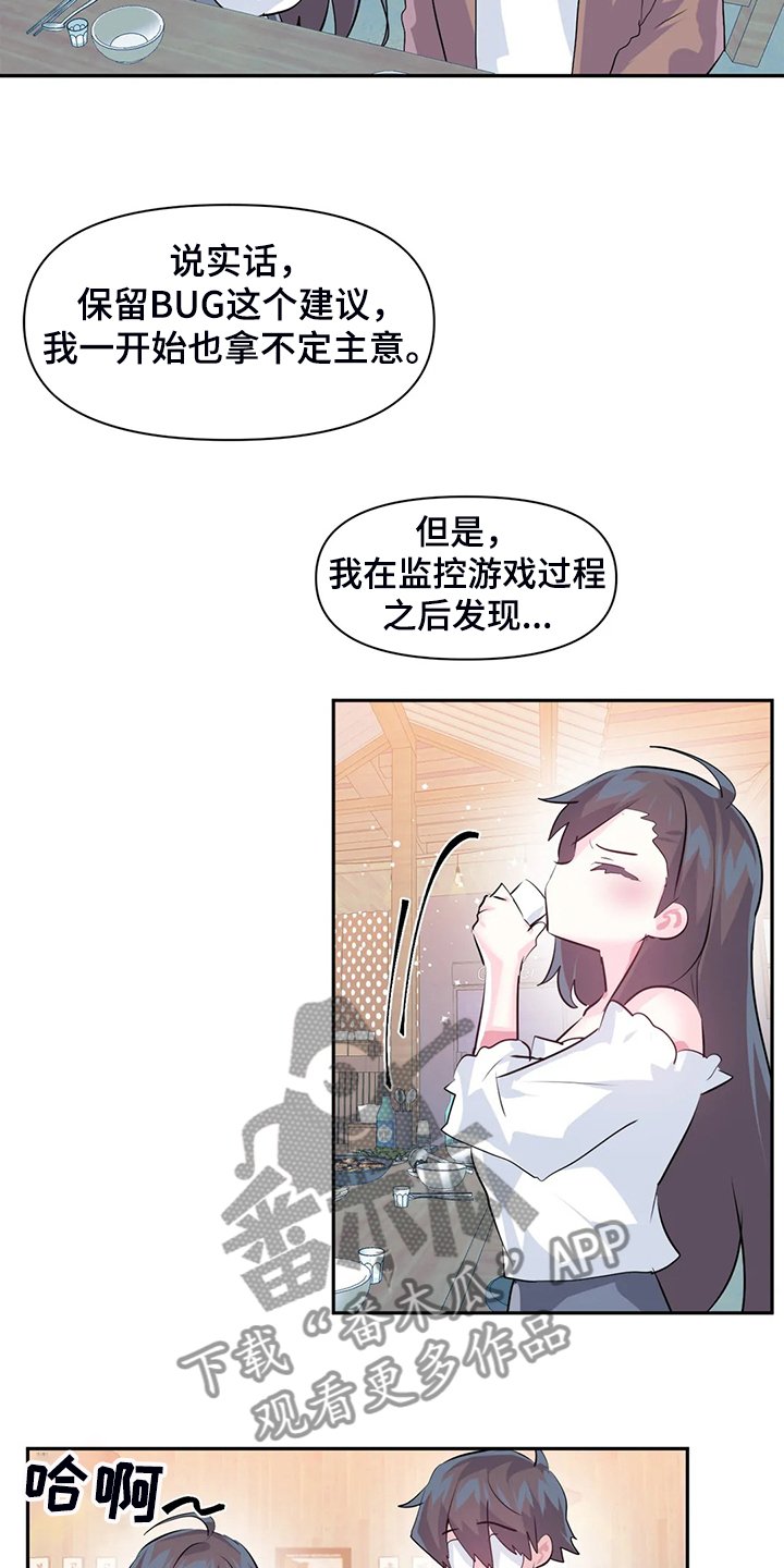 第72章：【第二季】我这是怎么了