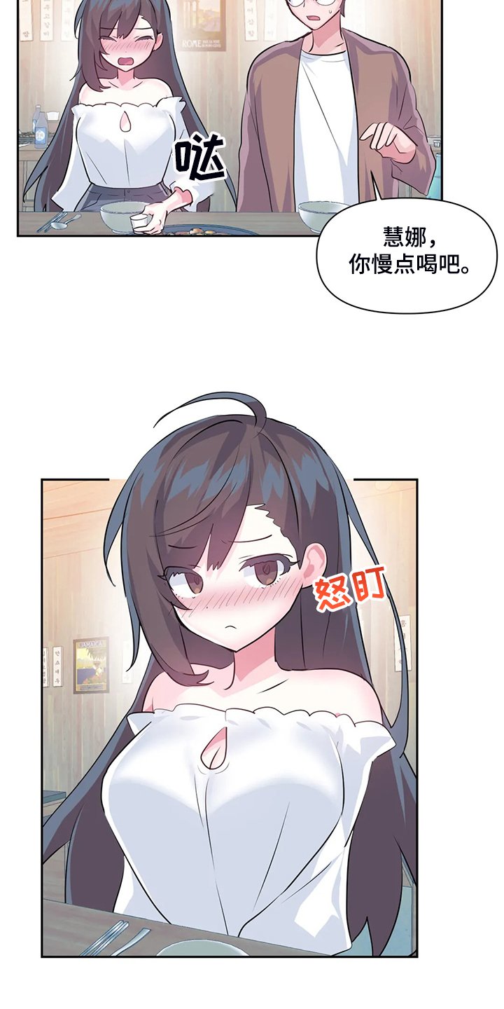 第72章：【第二季】我这是怎么了