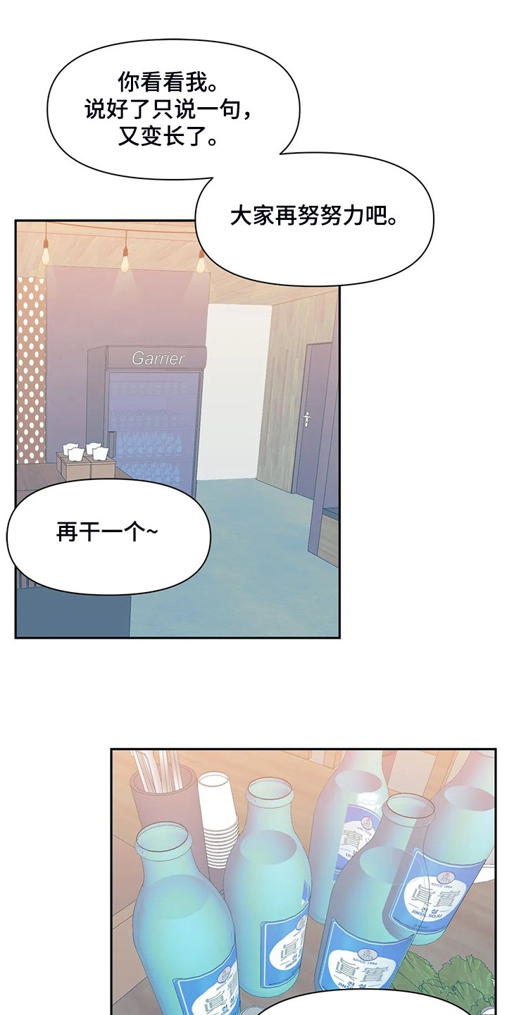 第72章：【第二季】我这是怎么了