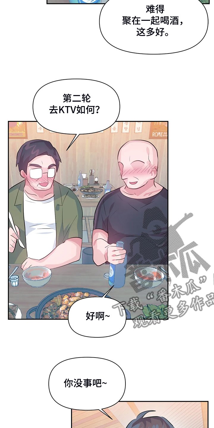 第72章：【第二季】我这是怎么了