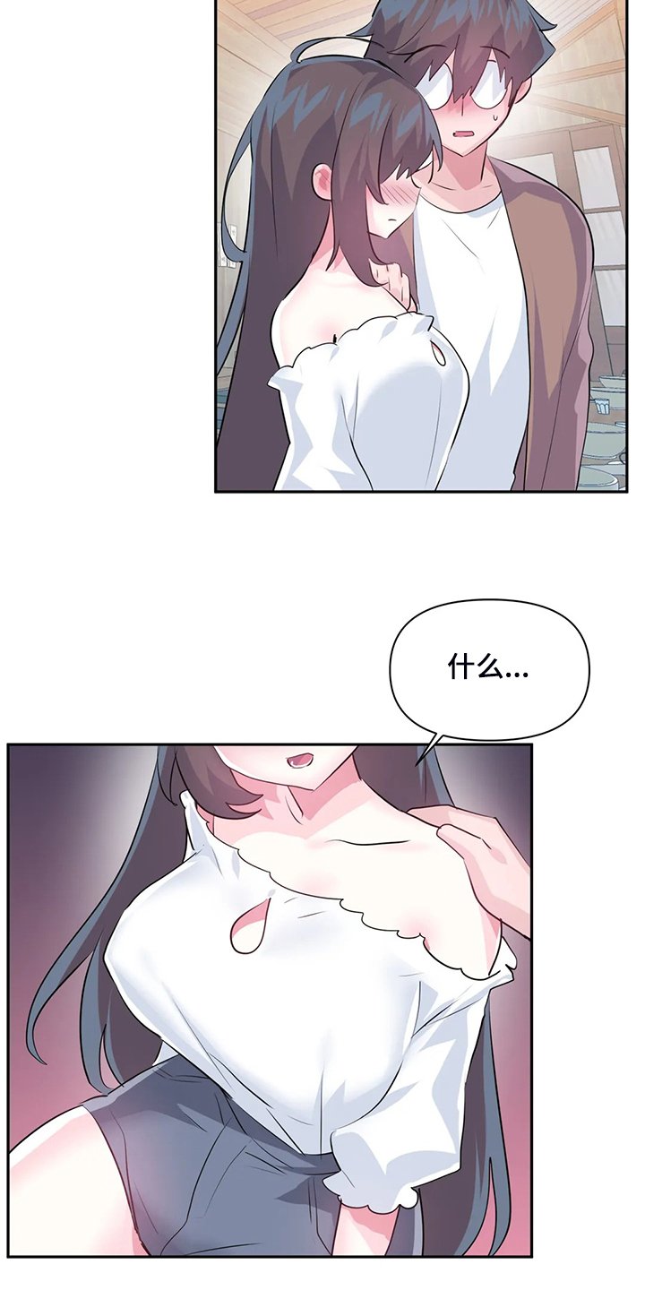 第72章：【第二季】我这是怎么了