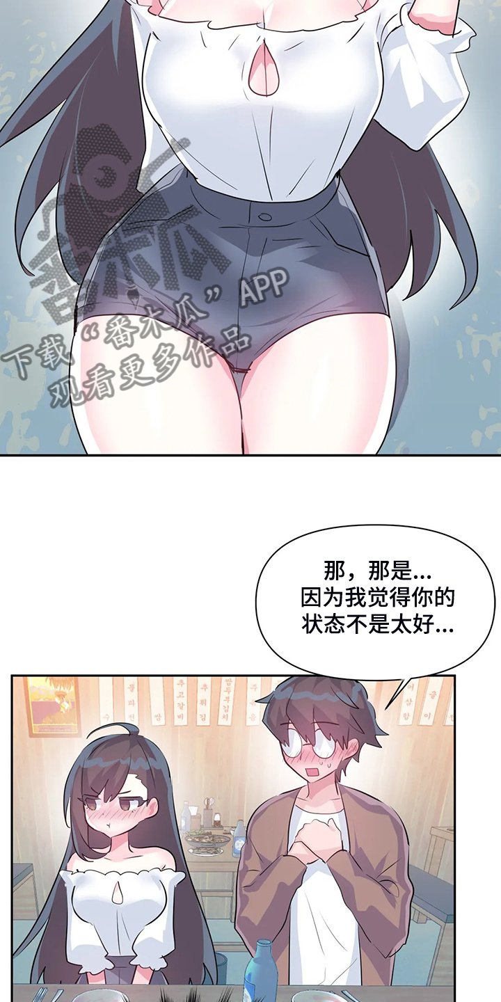 第72章：【第二季】我这是怎么了