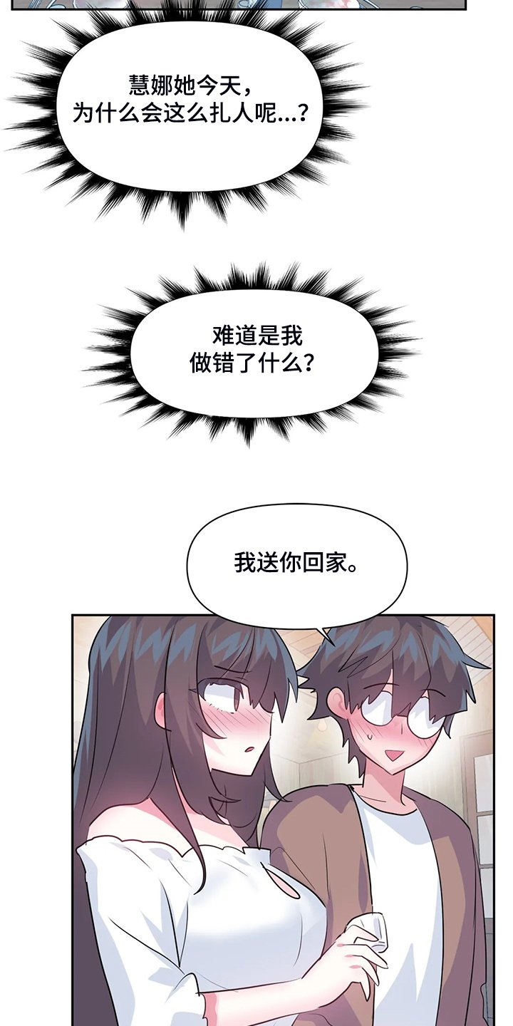 第72章：【第二季】我这是怎么了