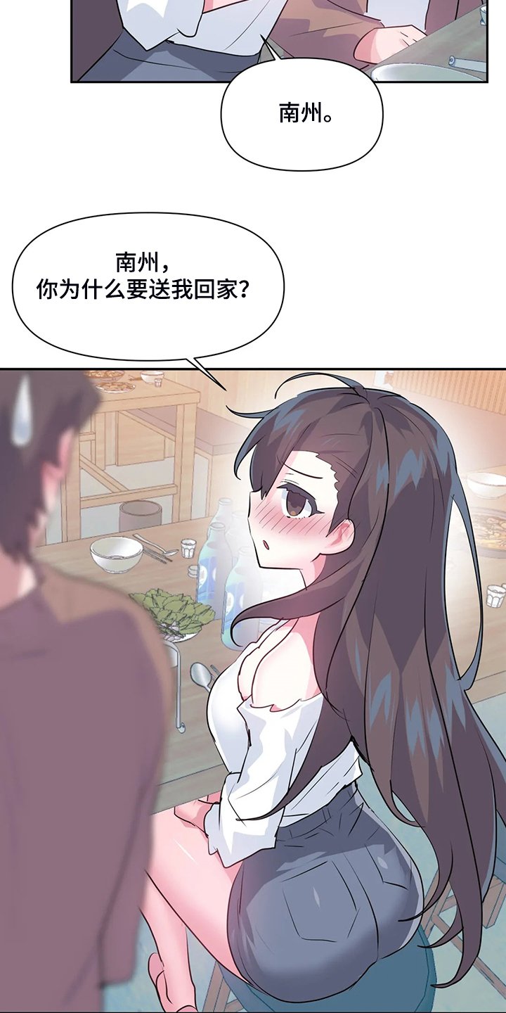 第72章：【第二季】我这是怎么了