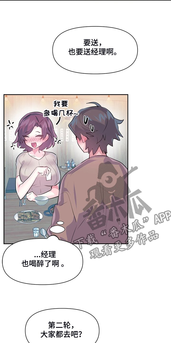 第72章：【第二季】我这是怎么了