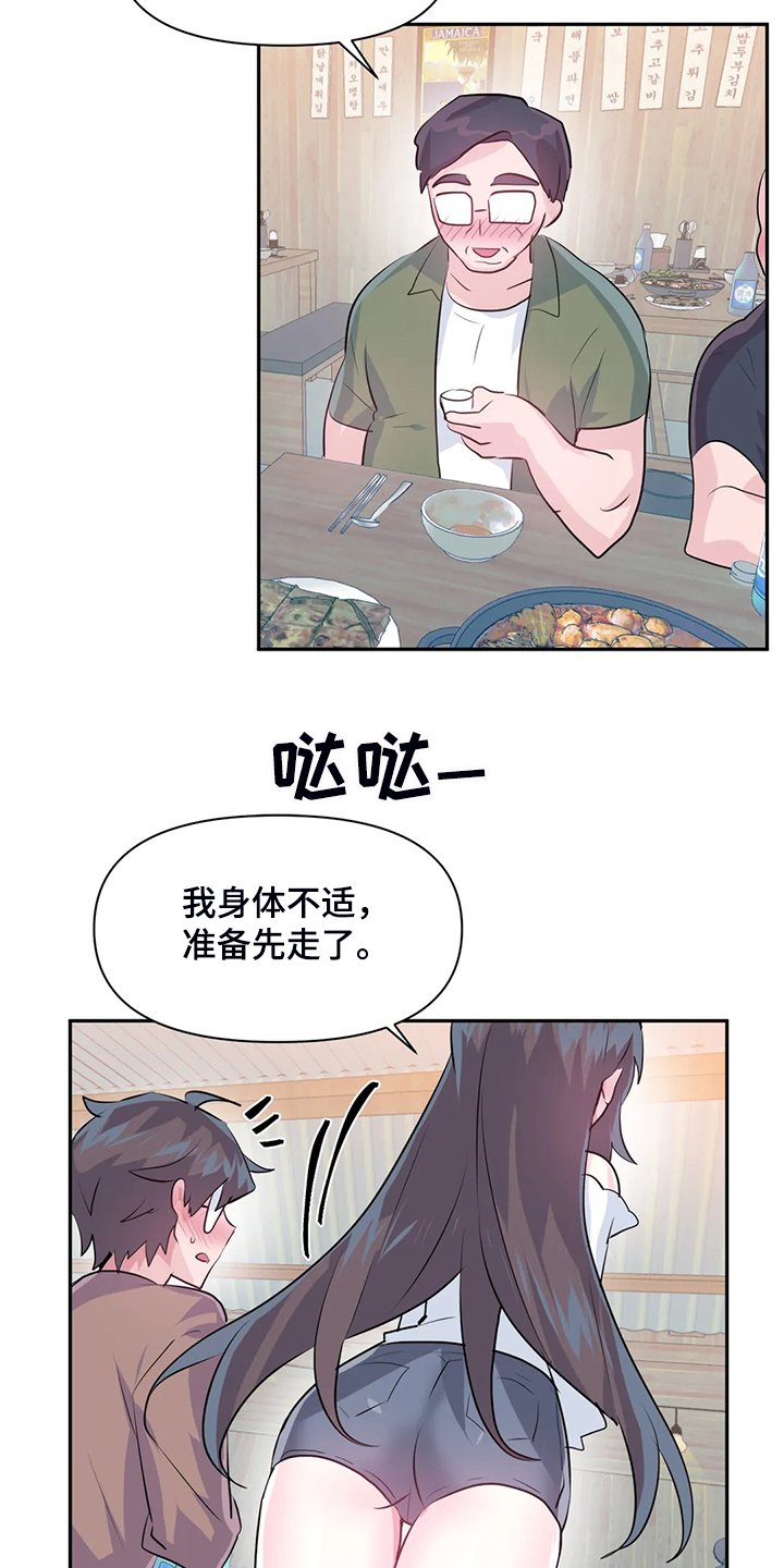 第72章：【第二季】我这是怎么了