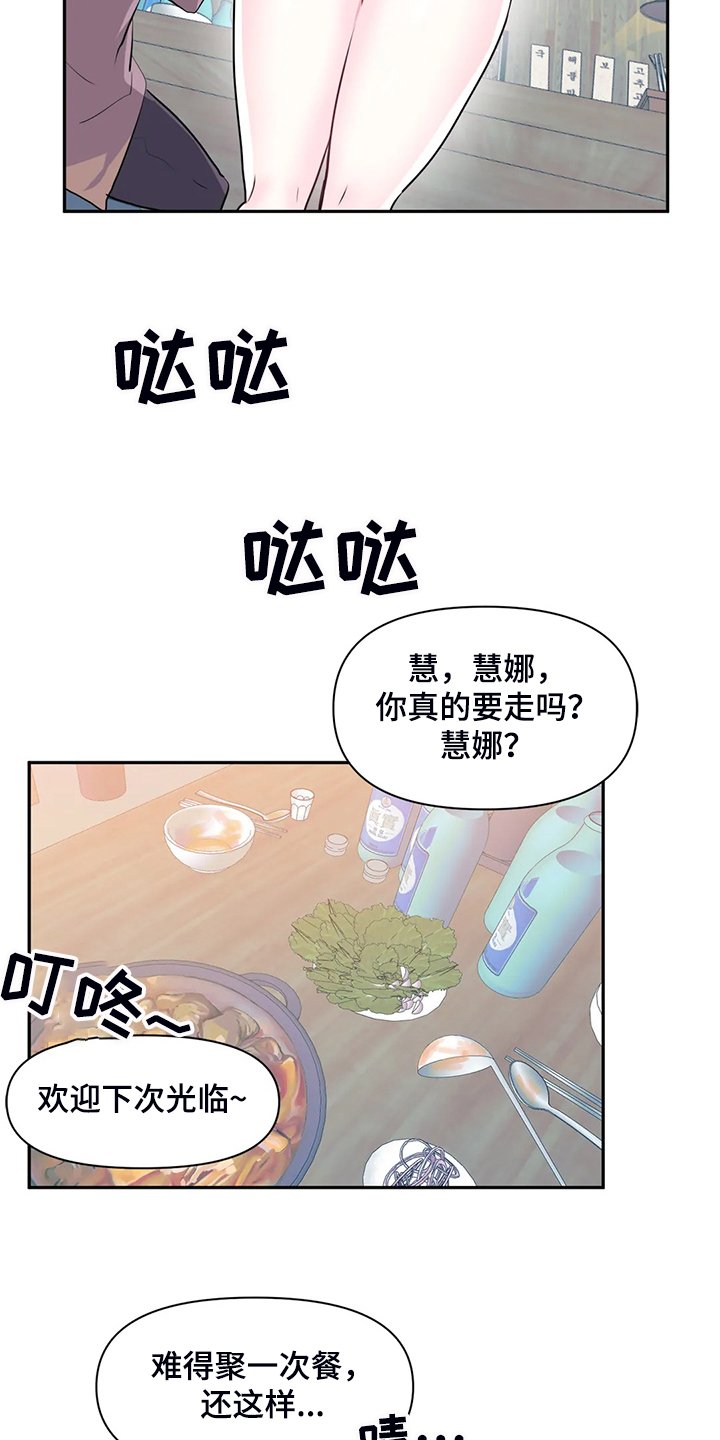 第72章：【第二季】我这是怎么了