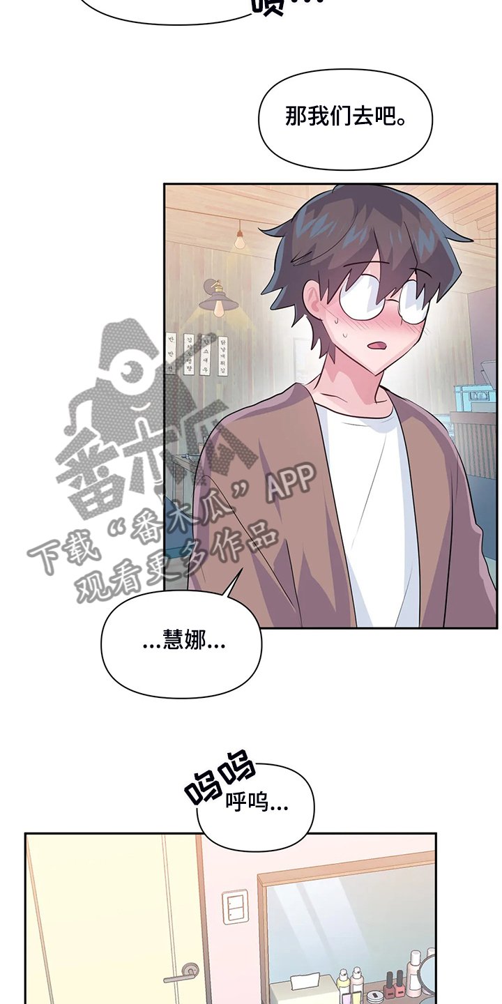 第72章：【第二季】我这是怎么了