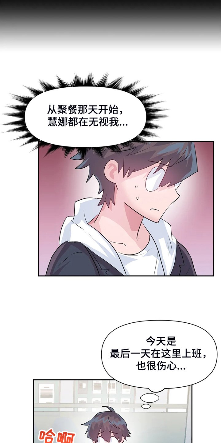 第73章：【第二季】已经结束了
