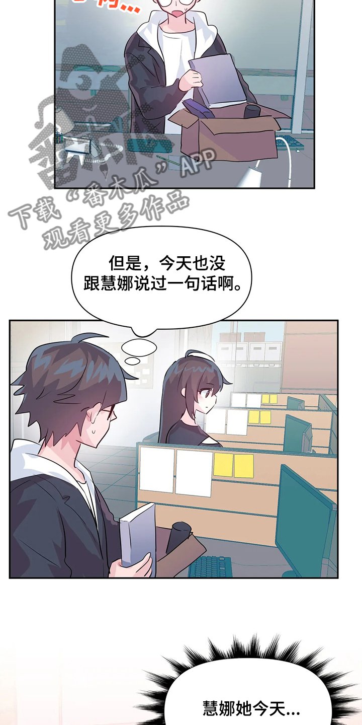 第73章：【第二季】已经结束了