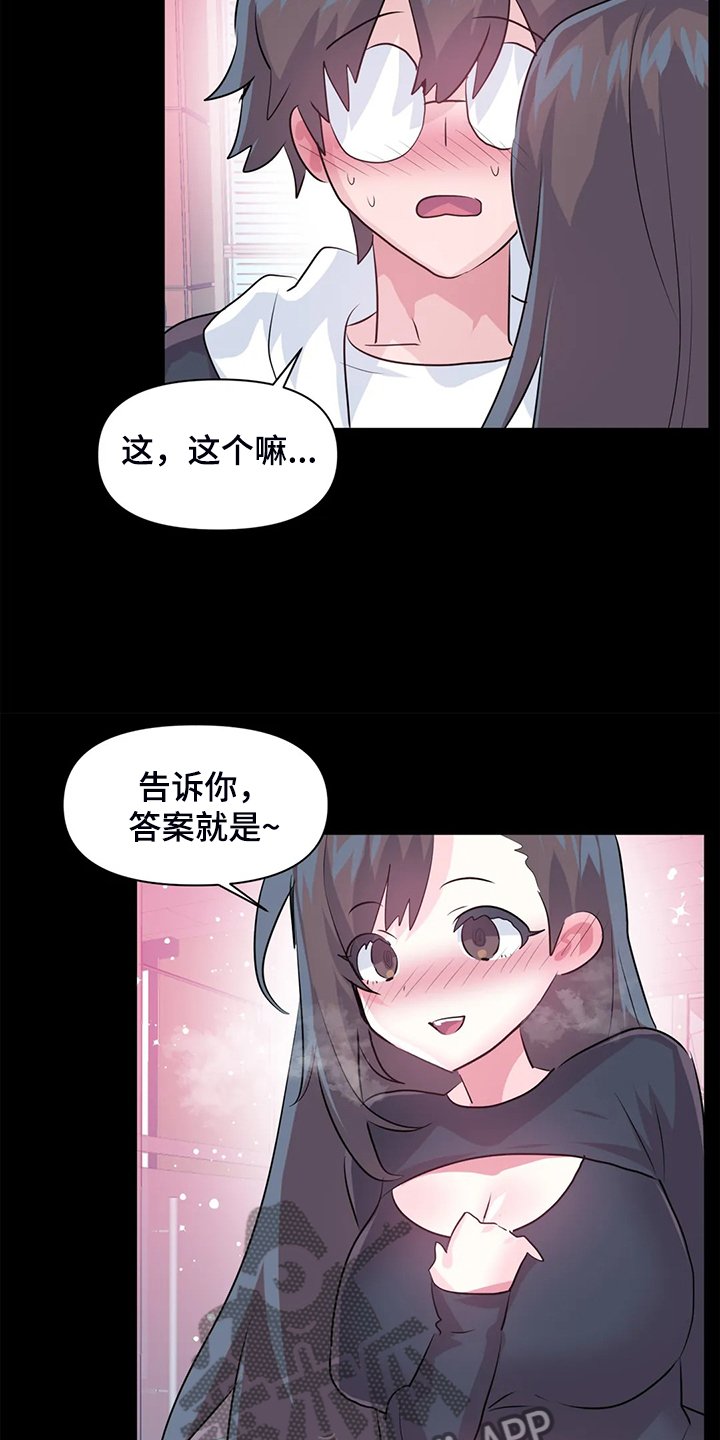 第73章：【第二季】已经结束了
