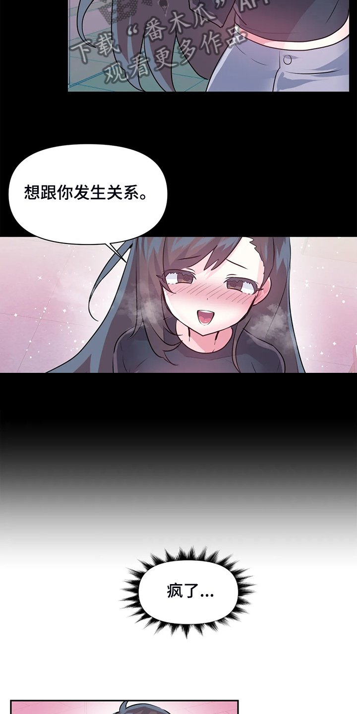 第73章：【第二季】已经结束了