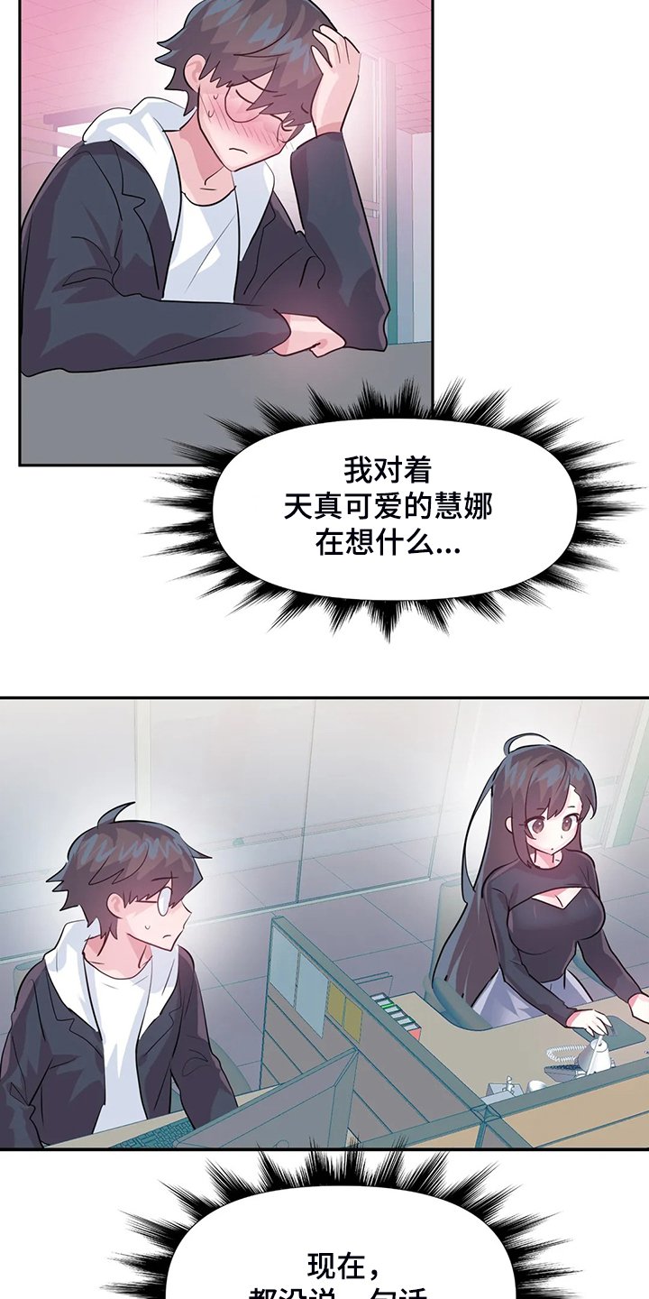 第73章：【第二季】已经结束了