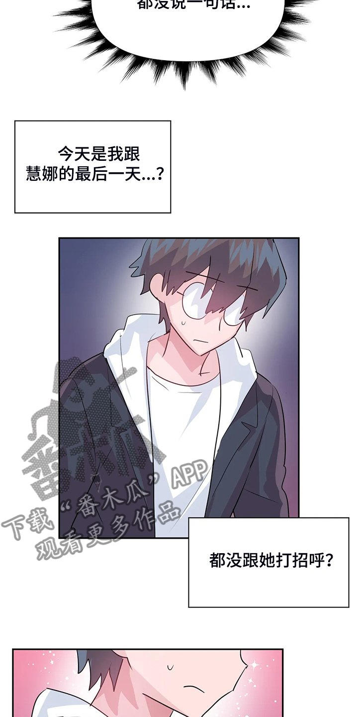 第73章：【第二季】已经结束了