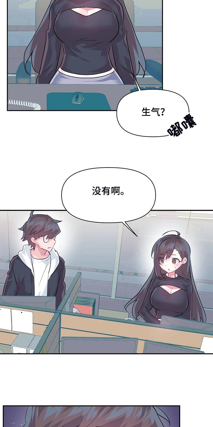 第74章：【第二季】两个月