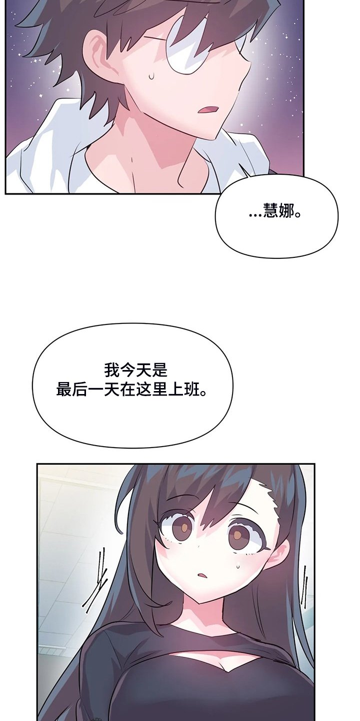 第74章：【第二季】两个月