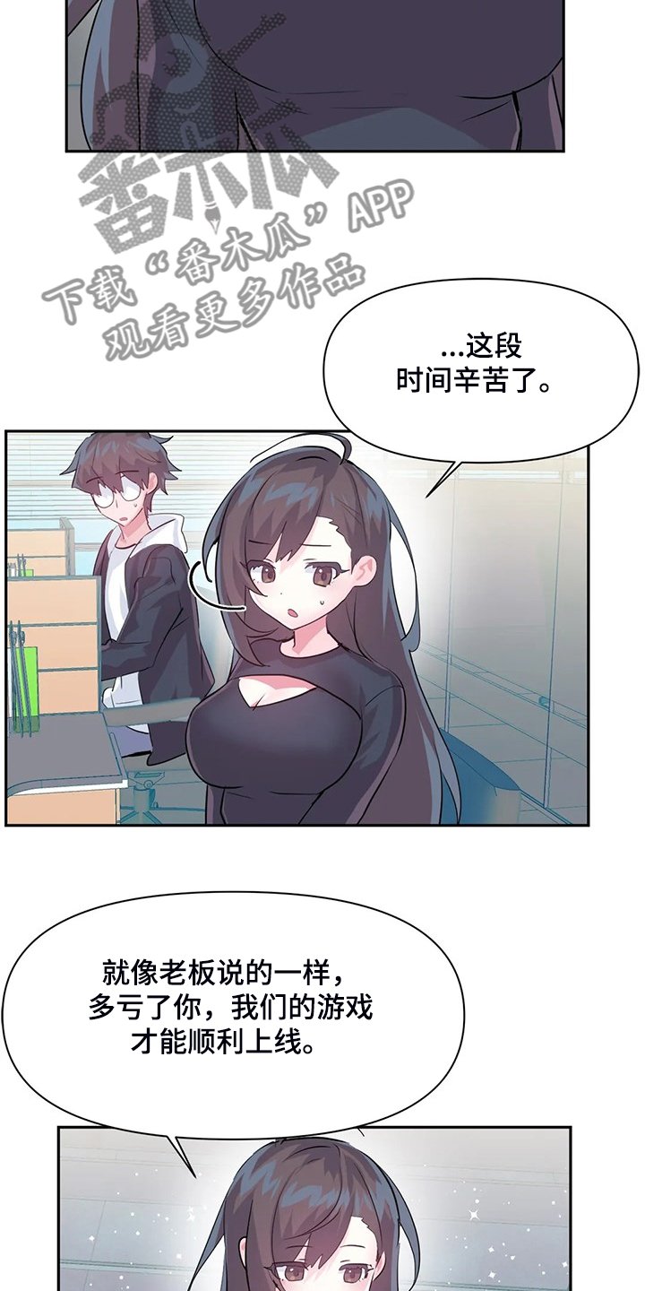 第74章：【第二季】两个月