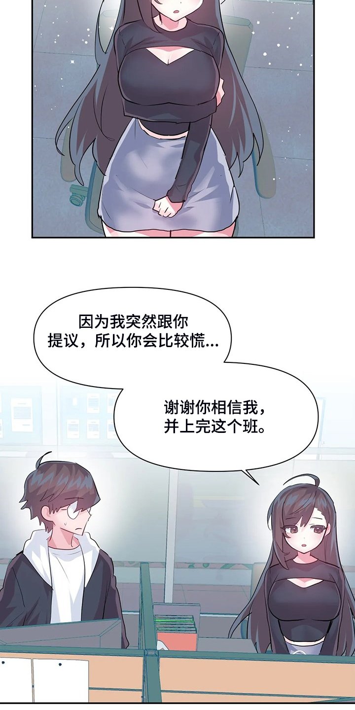 第74章：【第二季】两个月