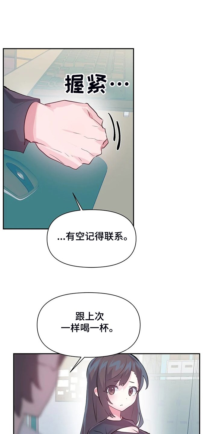 第74章：【第二季】两个月