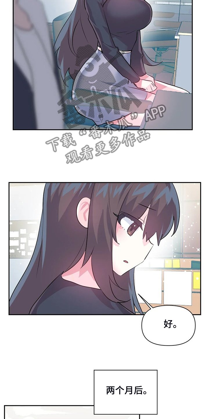 第74章：【第二季】两个月