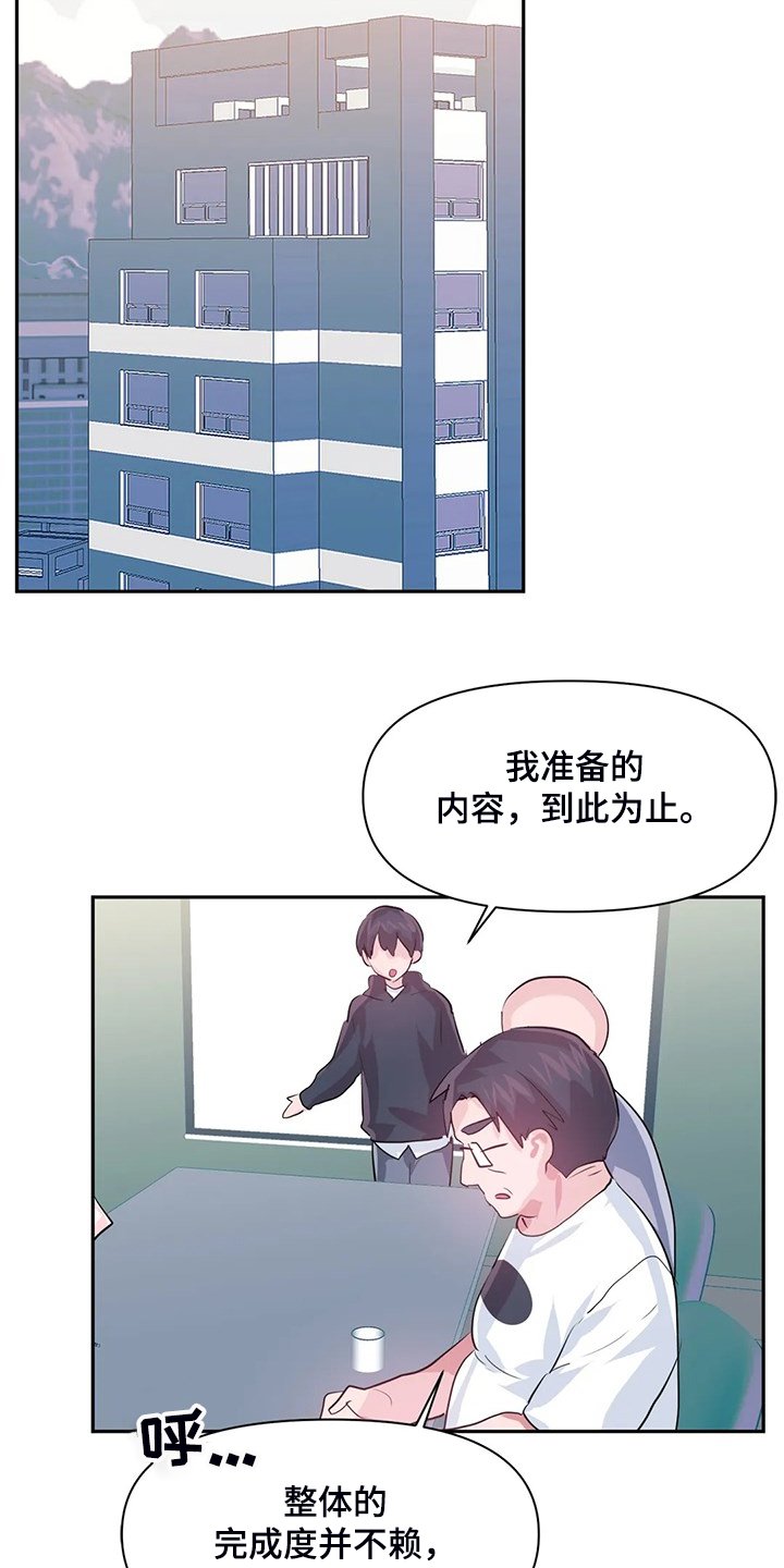 第74章：【第二季】两个月