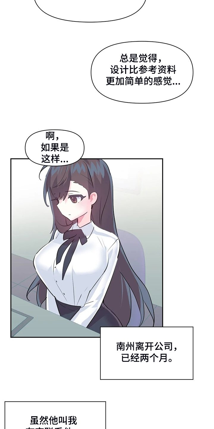 第74章：【第二季】两个月