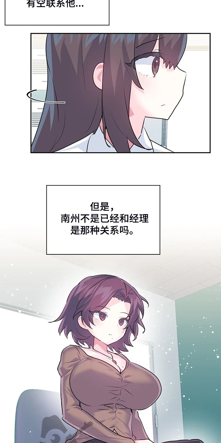 第74章：【第二季】两个月