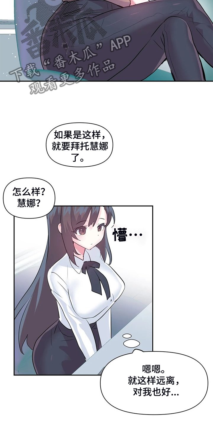 第74章：【第二季】两个月