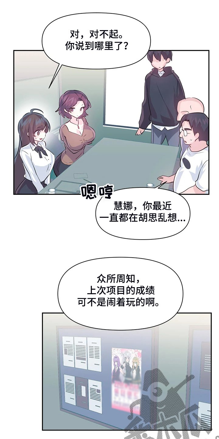 第74章：【第二季】两个月