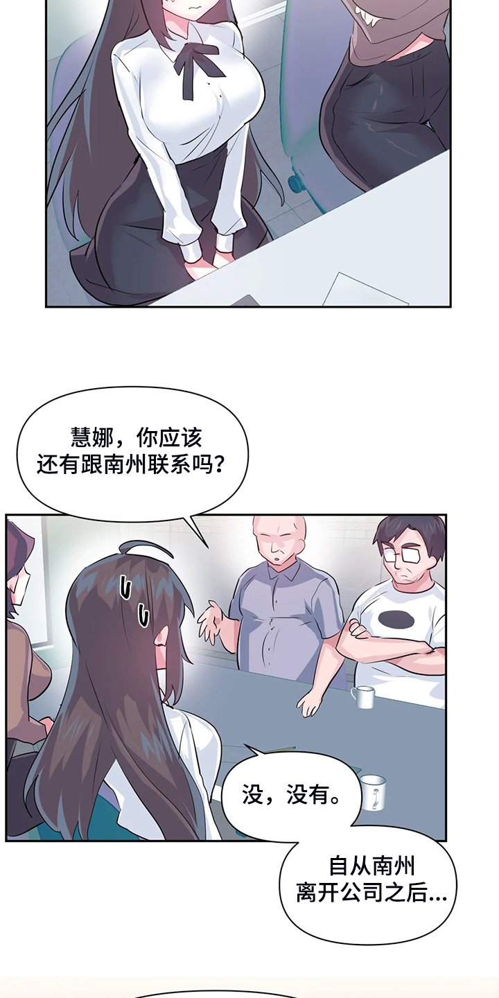 第74章：【第二季】两个月