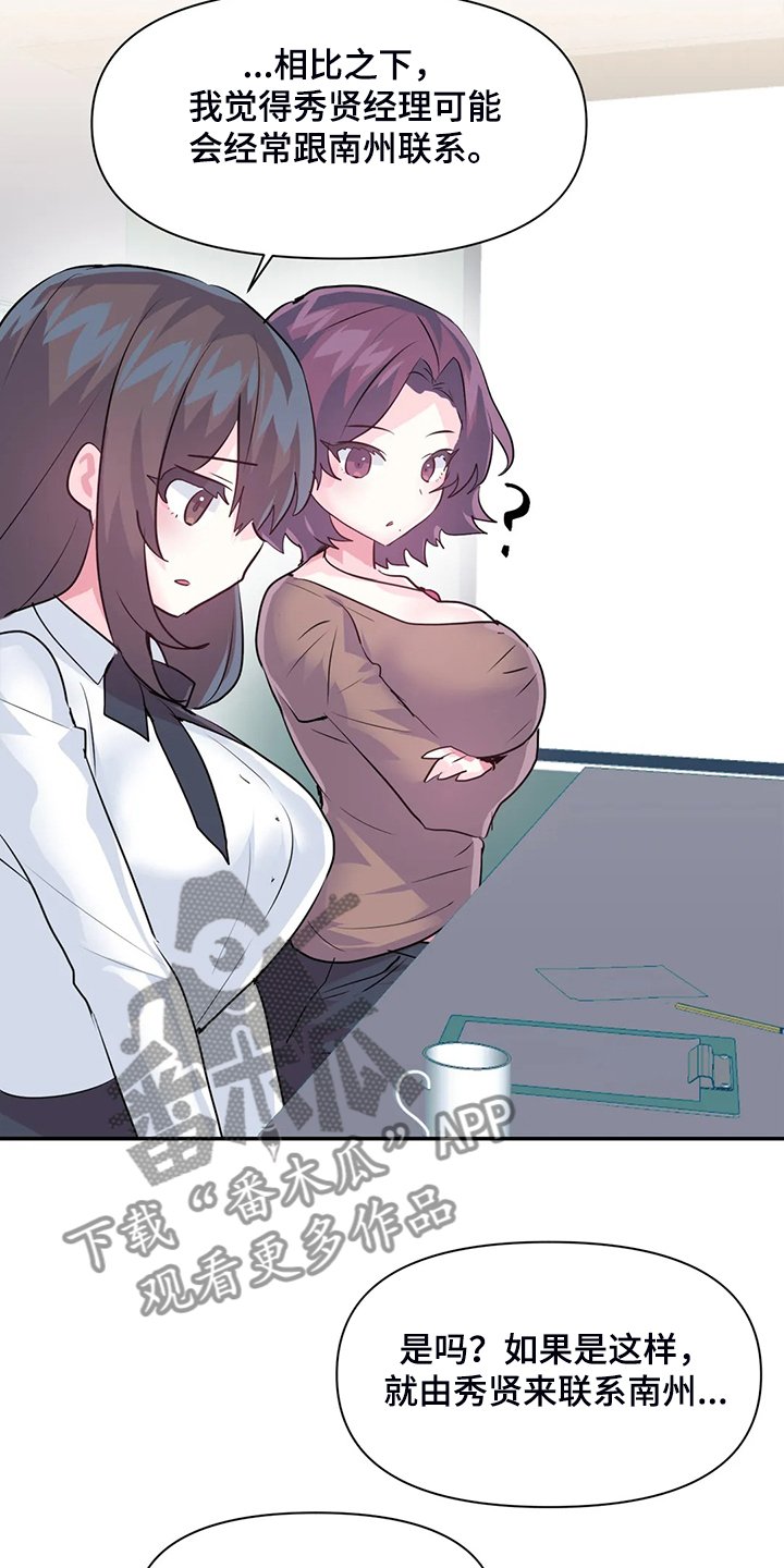 第74章：【第二季】两个月