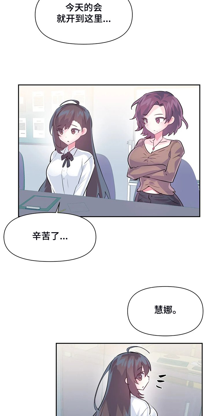 第74章：【第二季】两个月