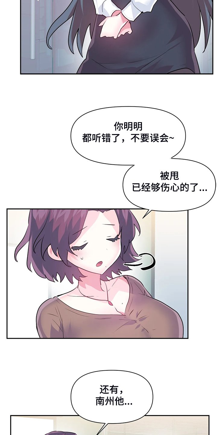 第74章：【第二季】两个月
