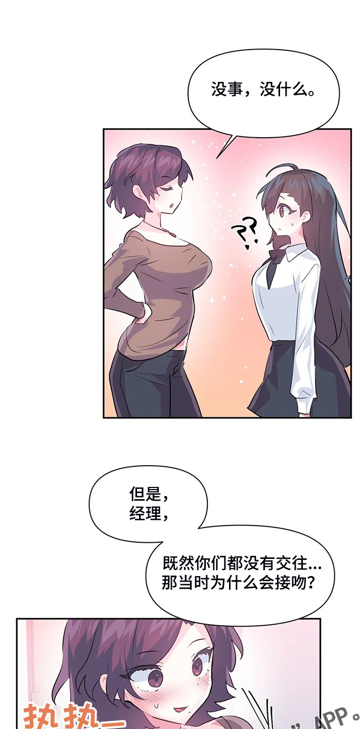 第74章：【第二季】两个月