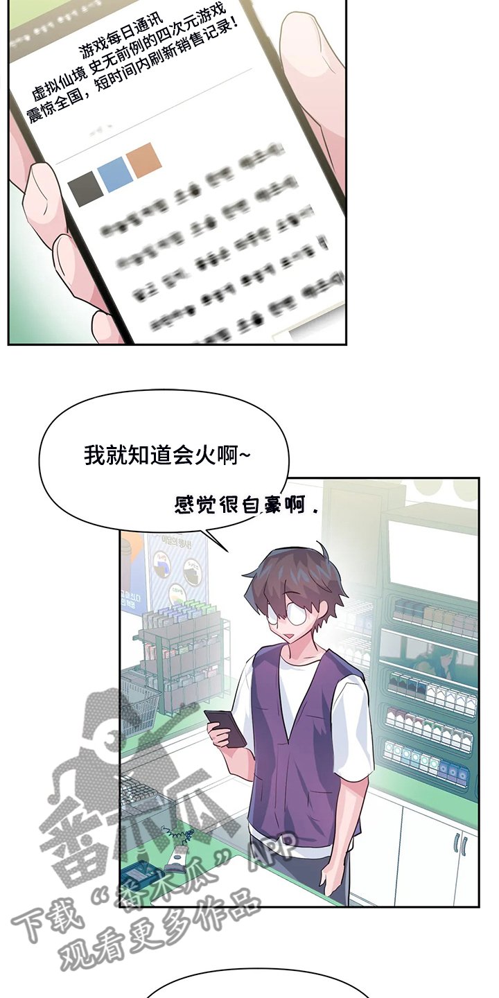 第75章：【第二季】我是他女朋友