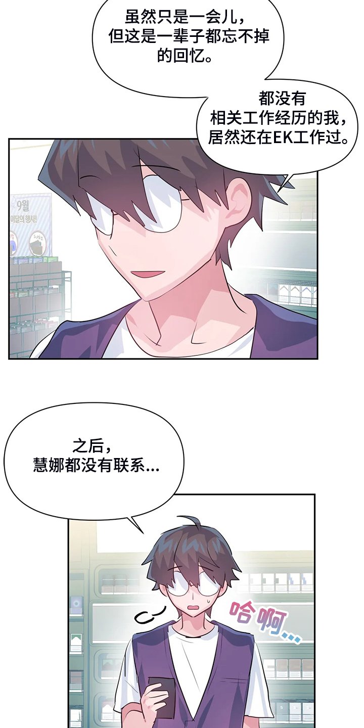 第75章：【第二季】我是他女朋友