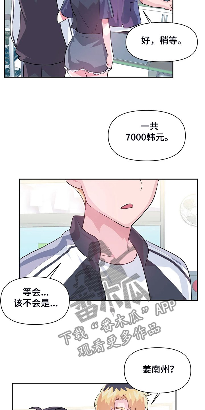 第75章：【第二季】我是他女朋友