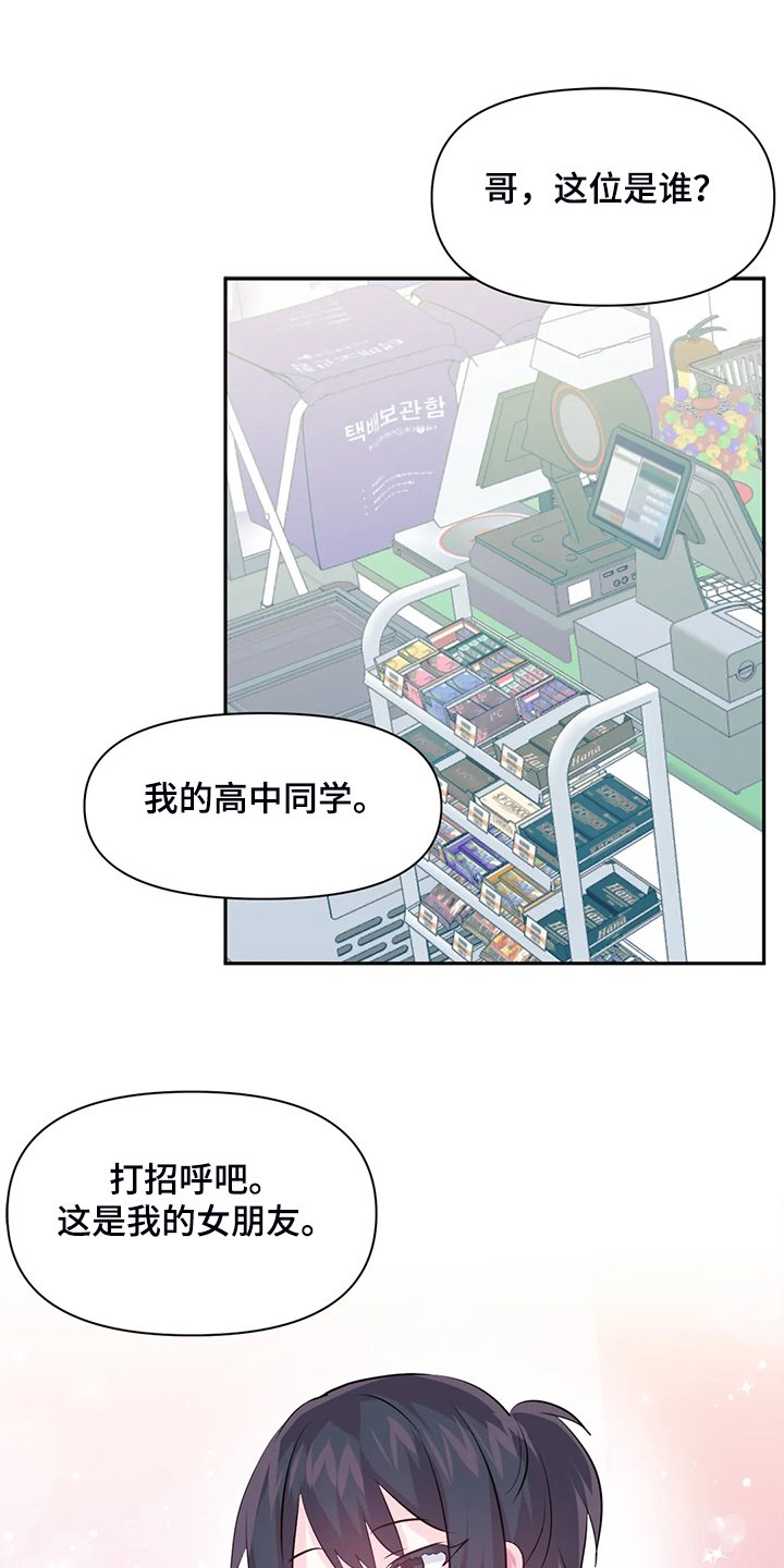第75章：【第二季】我是他女朋友