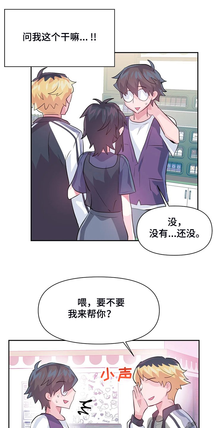 第75章：【第二季】我是他女朋友