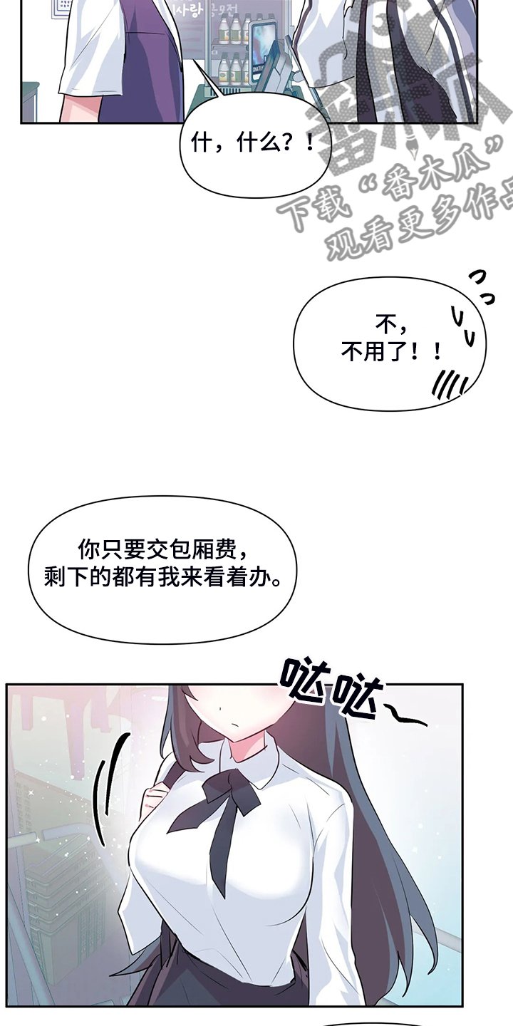 第75章：【第二季】我是他女朋友