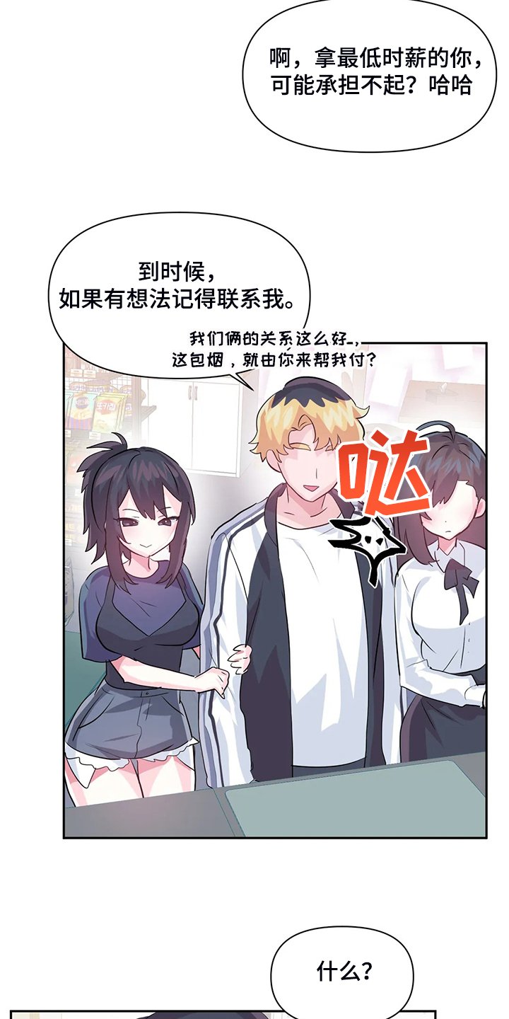 第75章：【第二季】我是他女朋友