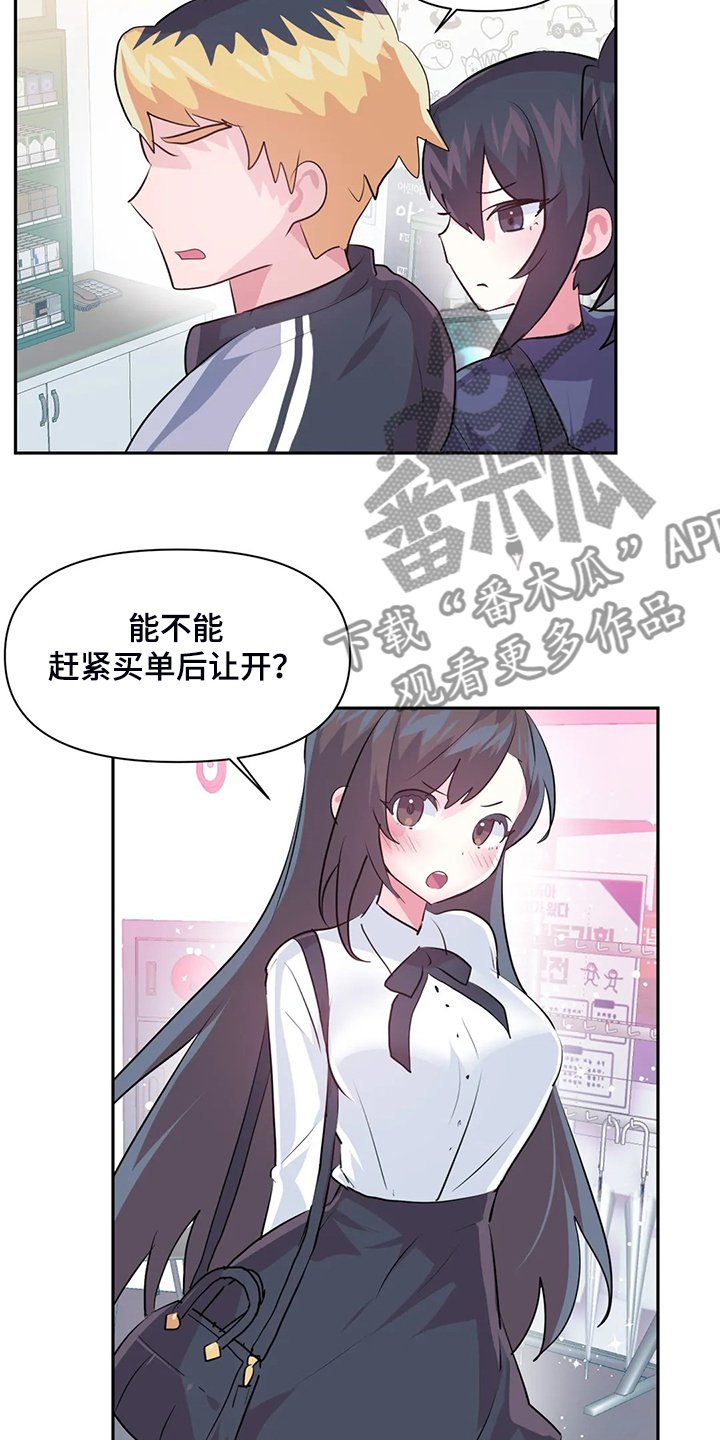 第75章：【第二季】我是他女朋友