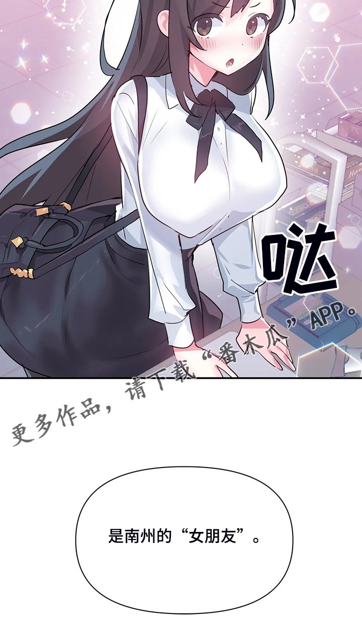 第75章：【第二季】我是他女朋友