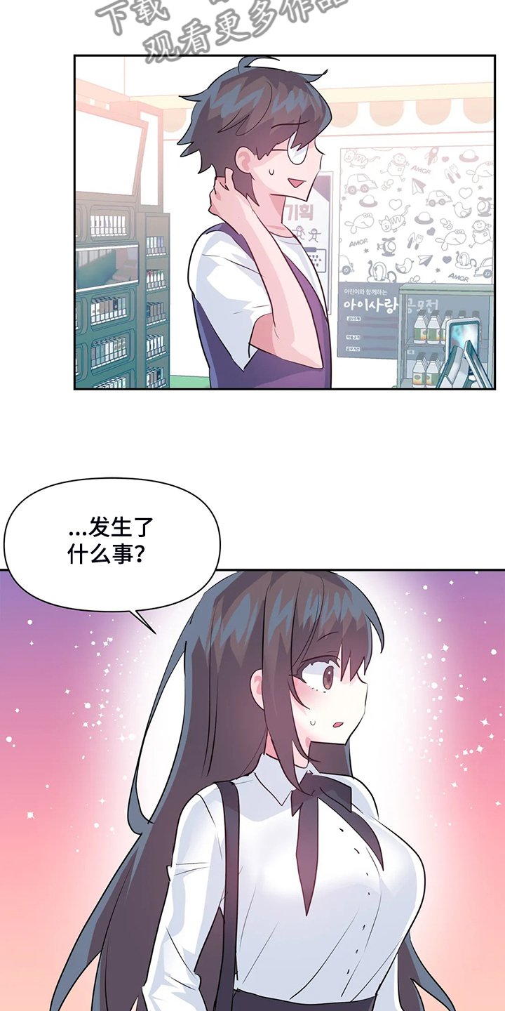 第76章：【第二季】吃完饭告诉你