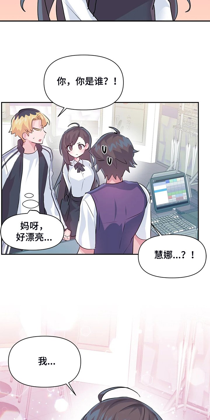 第76章：【第二季】吃完饭告诉你